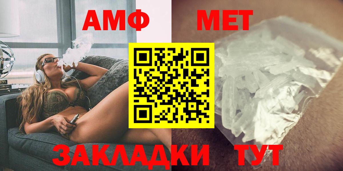 Амфетамин Розовый Коломна
