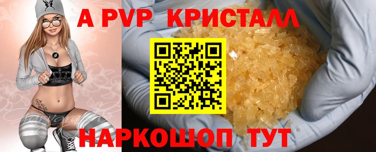 Alpha-PVP Соль Коломна