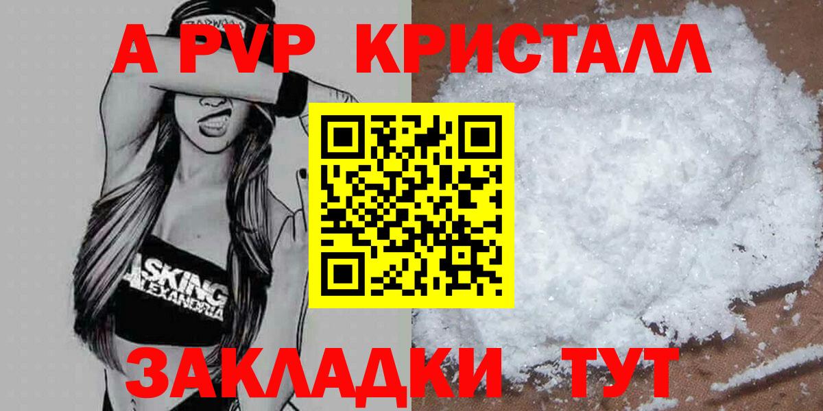 А ПВП Соль  купить наркотик  Коломна  Alpha PVP VHQ  APVP  Вход с VPN  Alfa_PVP VHQ 