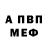 Метамфетамин винт escutus