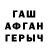 АМФЕТАМИН Розовый zh.s. beisbaevy
