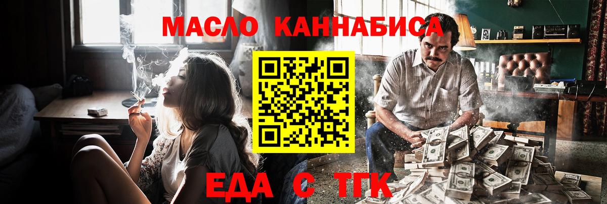 Коломна  Печенье с ТГК конопля  Вход с VPN 