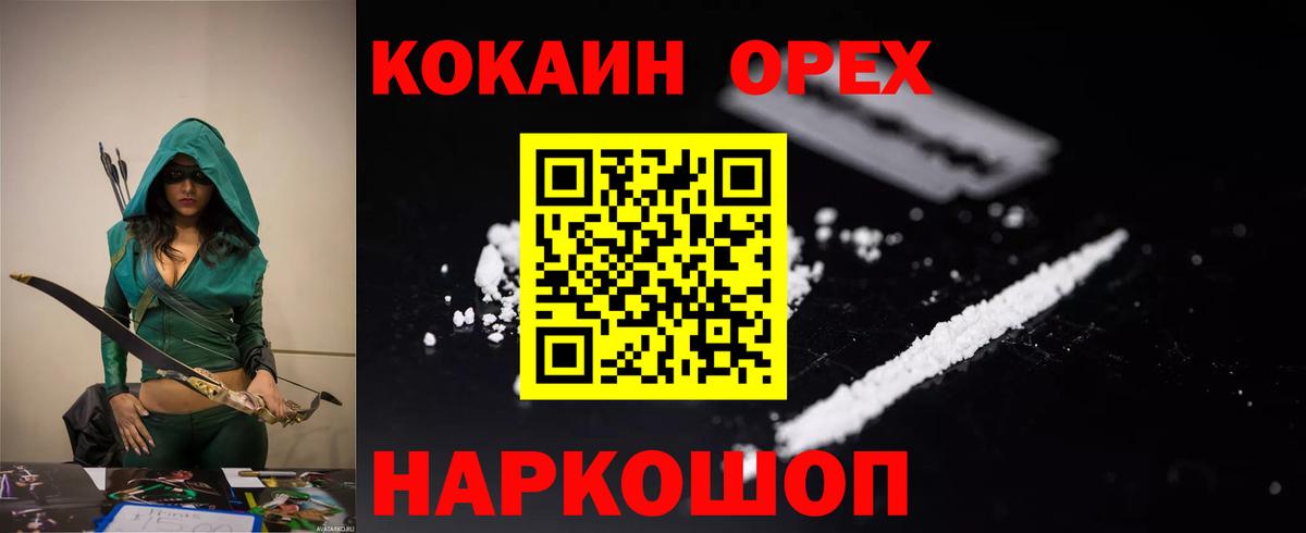 КОКАИН  где можно купить наркотик  Коломна  Кокаин Перу  Вход с VPN 