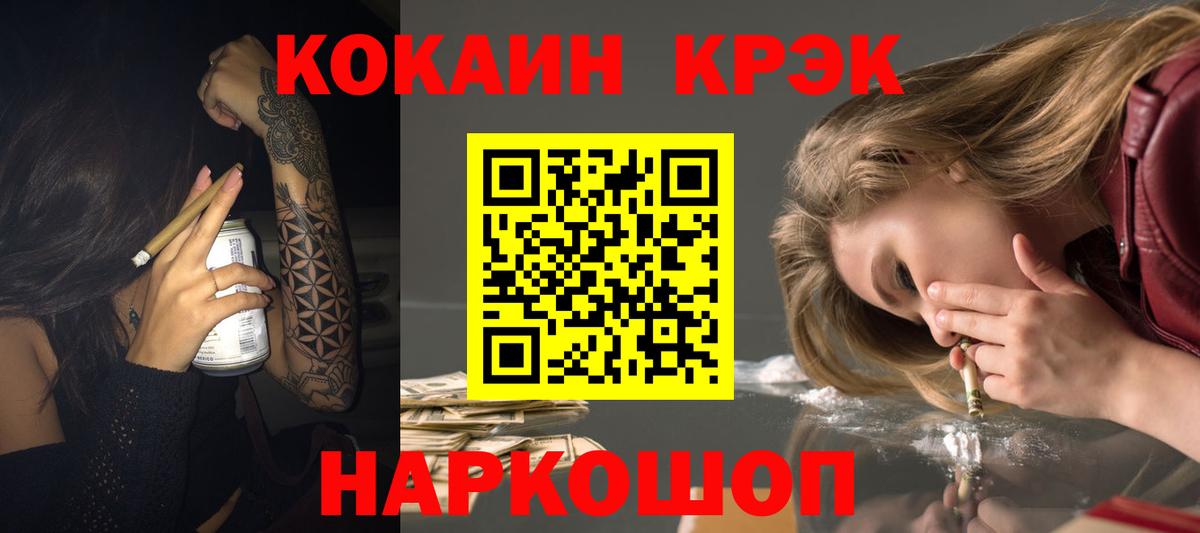 COCAIN Колумбийский Коломна