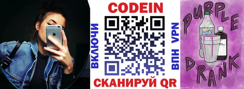 как найти   Коломна  Кодеиновый сироп Lean напиток Lean (лин) 