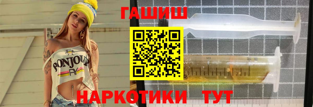 Коломна  ГАШ убойный  ГАШИШ  Вход с VPN 