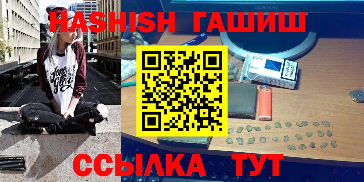 ГАШИШ Premium Коломна