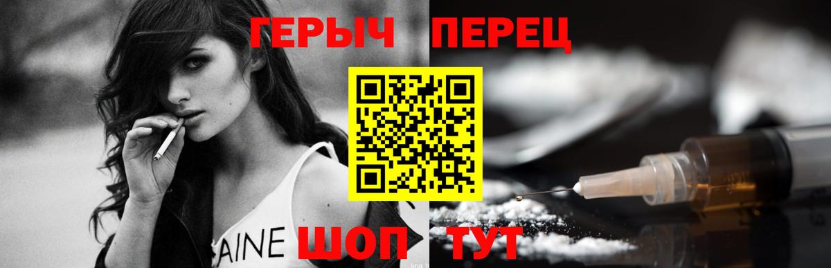 ГЕРОИН  Героин Афган  Вход с VPN  Коломна 