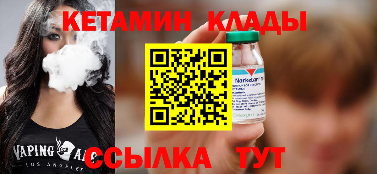 КЕТАМИН ketamine Коломна