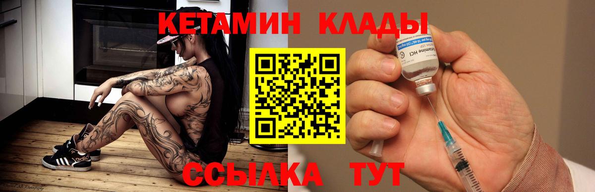 нарко площадка состав  блэк спрут маркетплейс  Коломна  КЕТАМИН VHQ  Вход с VPN  Кетамин VHQ 