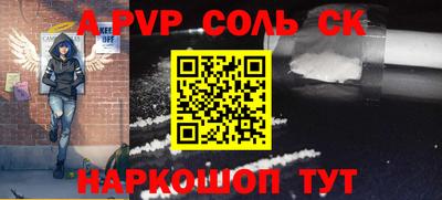 гидра Бийск
