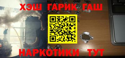 гидра Бийск