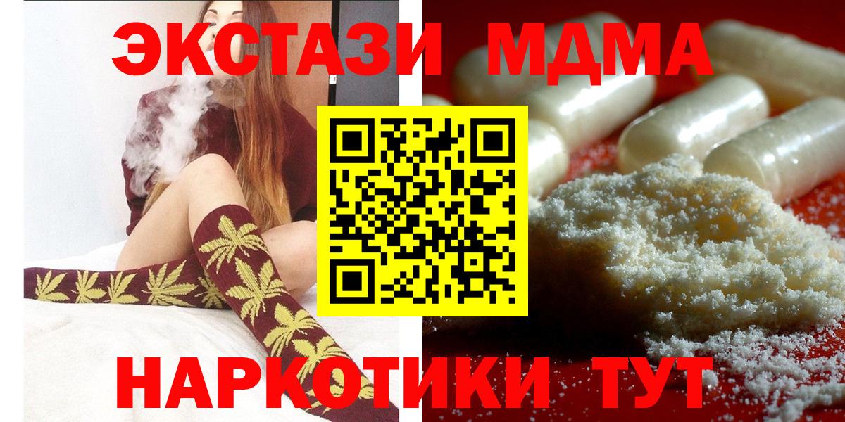 Коломна  МДМА VHQ  MDMA  Вход с VPN  МДМА Molly 