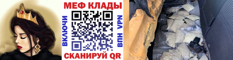 Меф VHQ  Коломна 