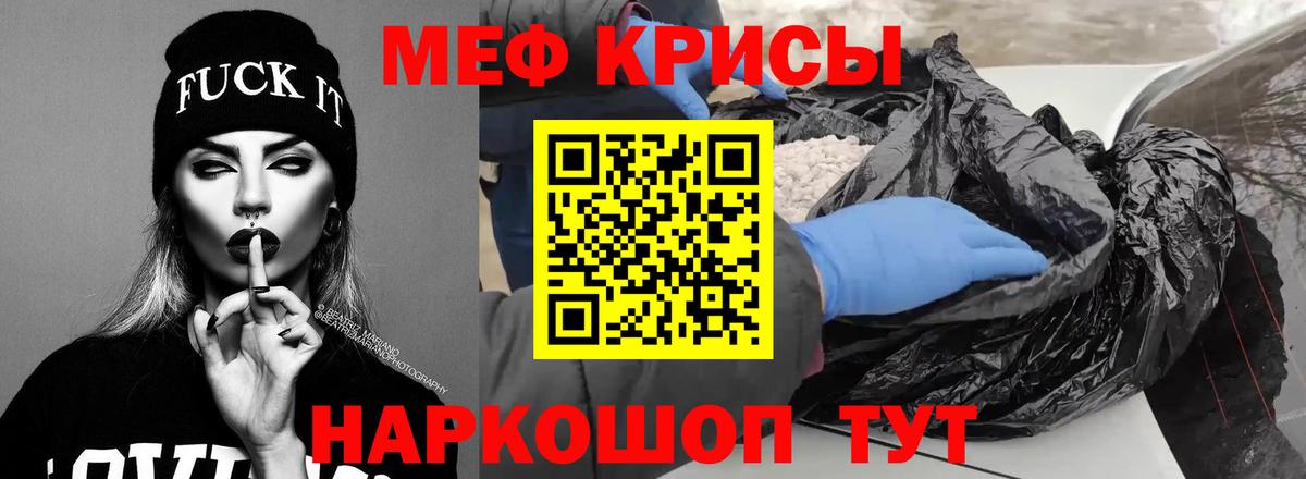 Меф кристаллы  МЕФ кристаллы  Вход с VPN  МЕФ  Коломна 