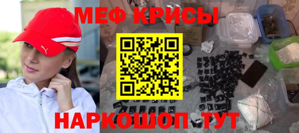 Меф мяу мяу  Коломна
