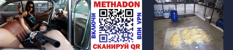 Метадон VHQ  кракен зеркало  Коломна 