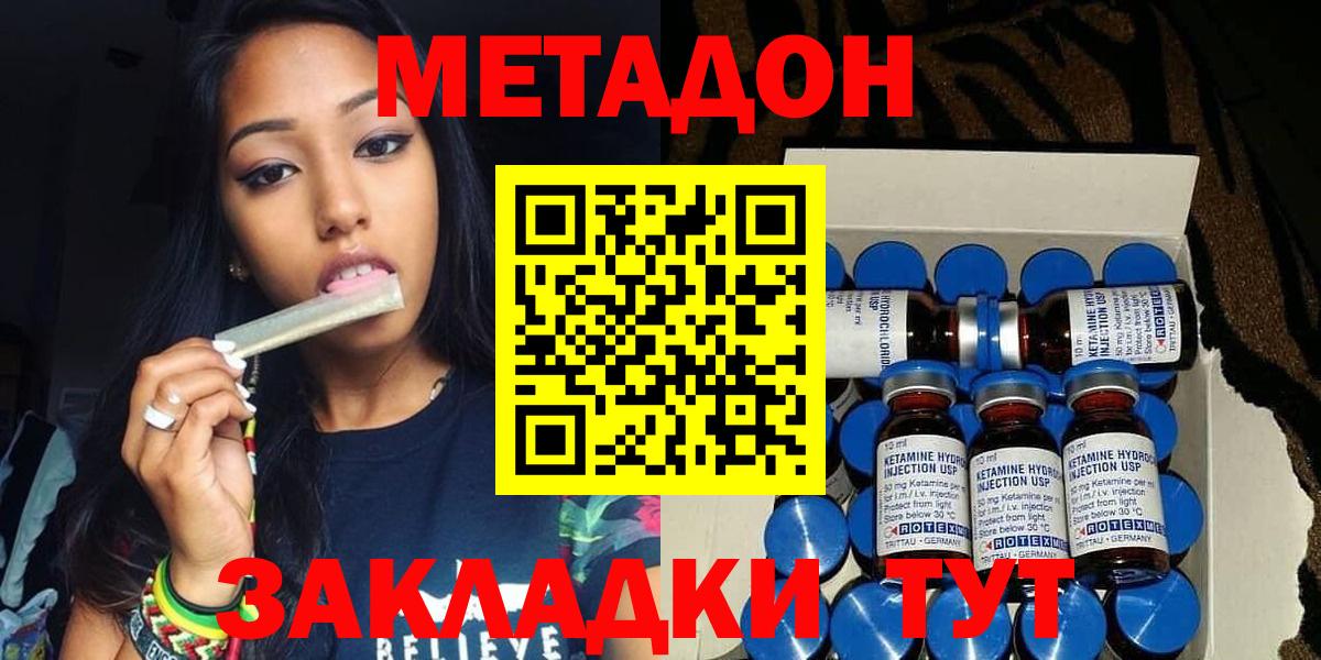 OMG ONION  Метадон VHQ  Коломна  Вход с VPN  МЕТАДОН methadone 