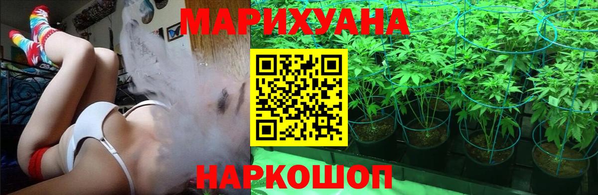 Бошки марихуана Ganja Коломна