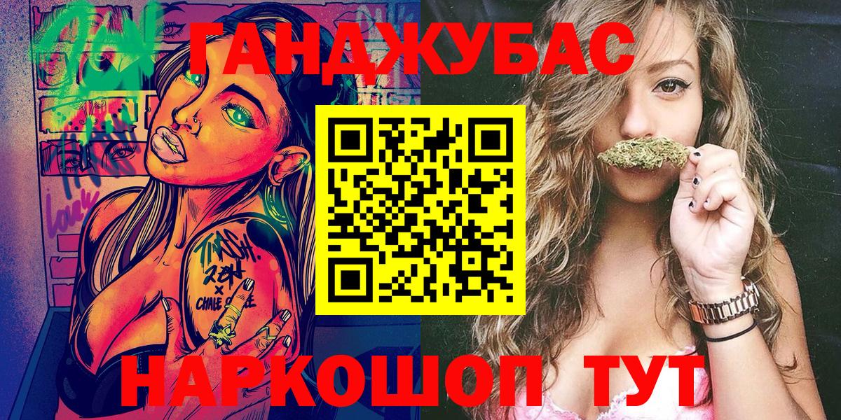 МАРИХУАНА планчик  Вход с VPN  Канабис SATIVA & INDICA  Марихуана AK-47  Коломна 